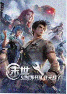 夜航星轨动画剧集封面